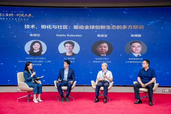中外后生共探“无界·共生·进化”新将来，这场转变创业步履在金桥举办